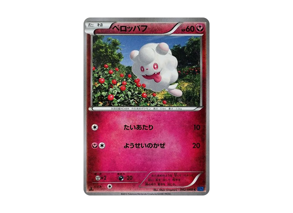 Swirlix