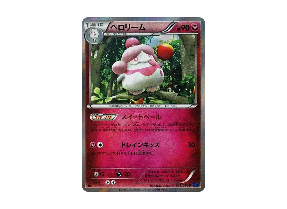 Slurpuff