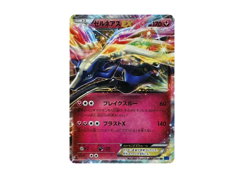 MフシギバナEX RR XY1 コレクションX 002/060 PSA10 フシギバナEX SR :1ED [XY1 061/060](拡張パック「コレクションX」)の