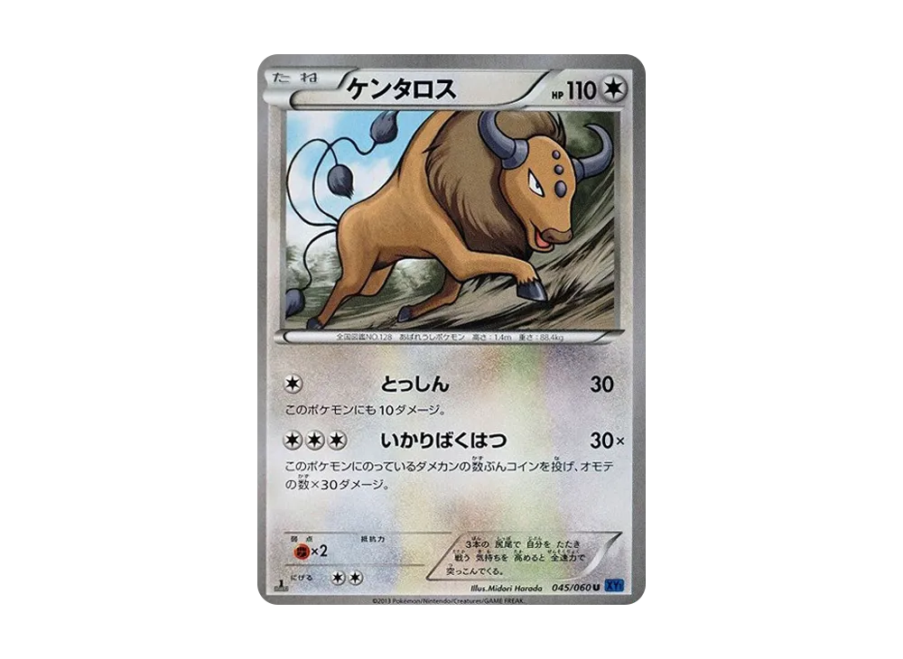 Tauros