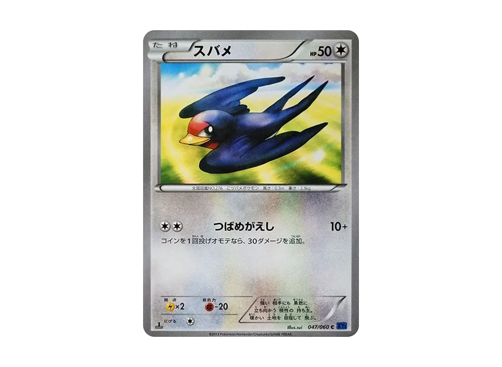 Taillow