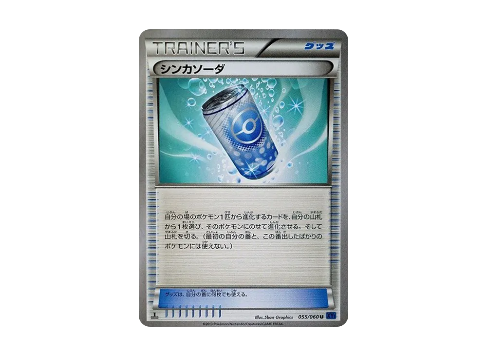 Evosoda