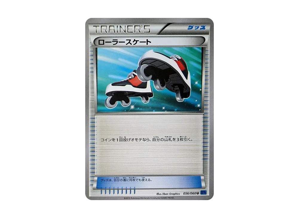 羅ラースケート U [XY1 056/060](擴充包「X 收藏」)
