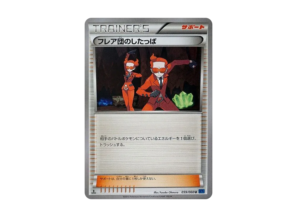 Team Flare Grunt