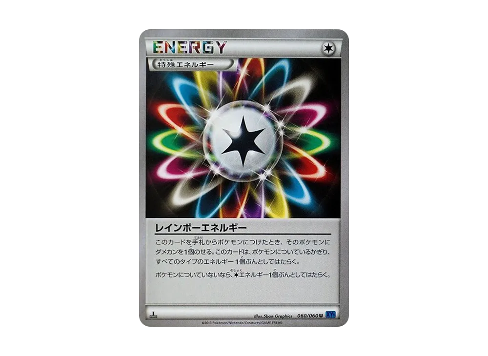 Rainbow Energy