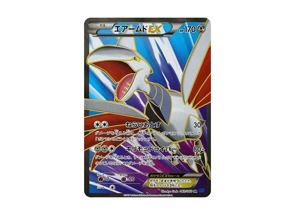 ポケモンカードゲーム XY 拡張パック コレクションX 再販 パック通販 ポケモンカードゲーム XY 拡張パック コレクションX 再販 パック通販