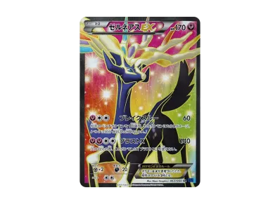 ポケモンカードゲーム XY 拡張パック コレクションX 再販 パック通販 ポケモンカードゲーム XY 拡張パック コレクションX 再販 パック通販