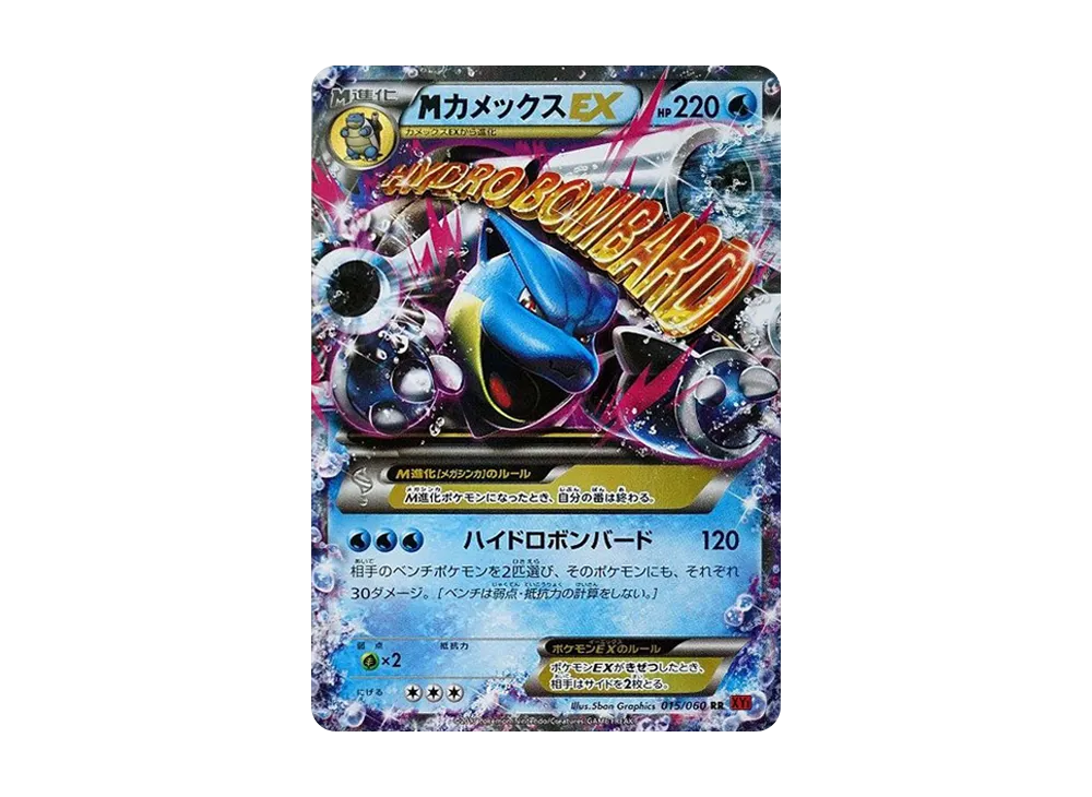 MカメックスEX RR XY1 コレクションY 015/060