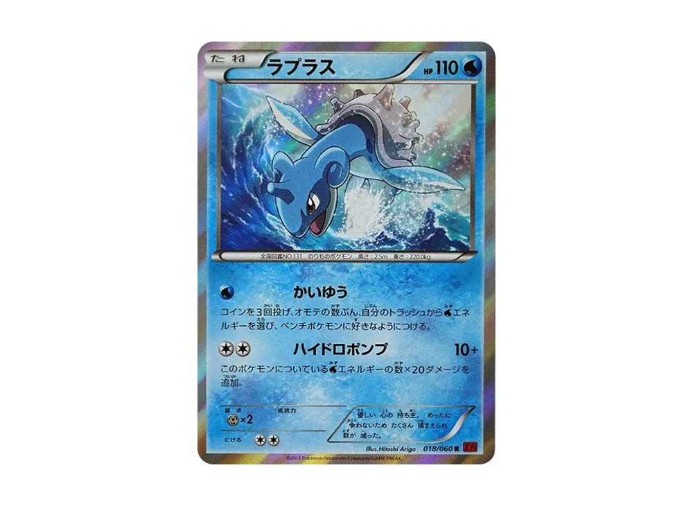 拉普拉斯 R [XY1 018/060](擴充包「Y 收藏」)