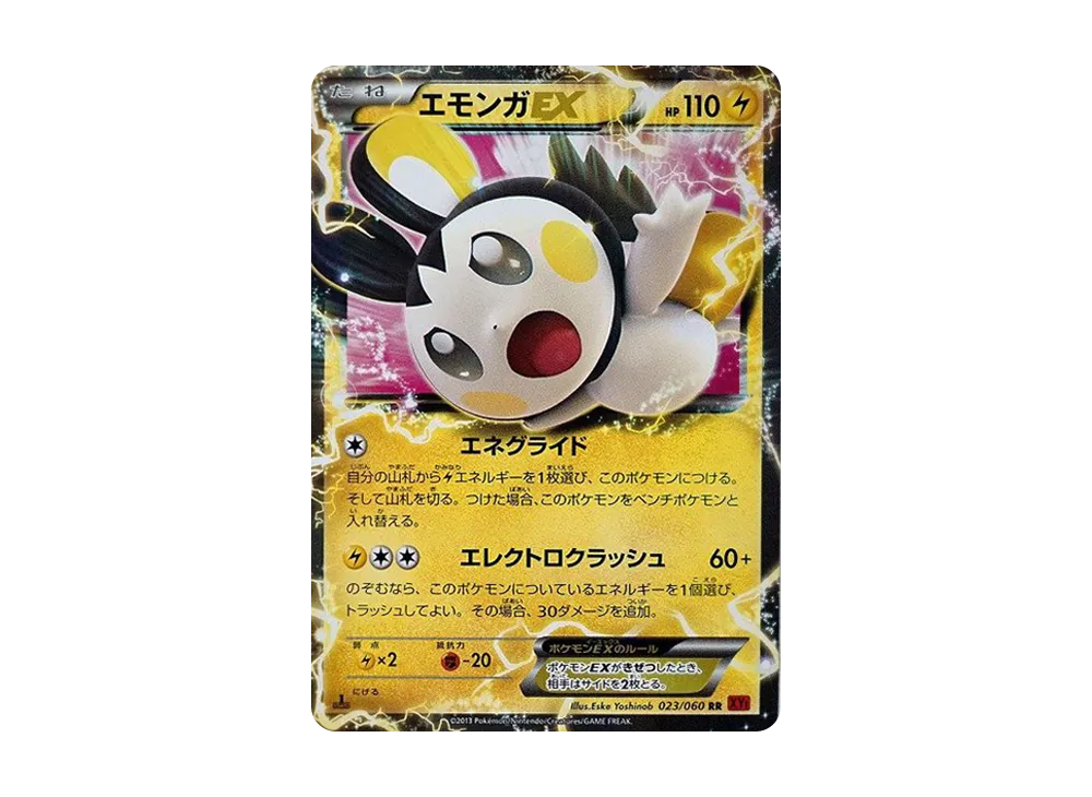 【PSA10】エモンガEX RR XY1 コレクションY 023/060 PSA10】エモンガEX RR XY1 コレクションY 023/060