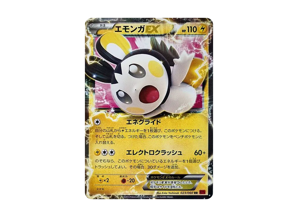 カメックスEX SR :1ED [XY1 061/060](拡張パック「コレクションY」)の