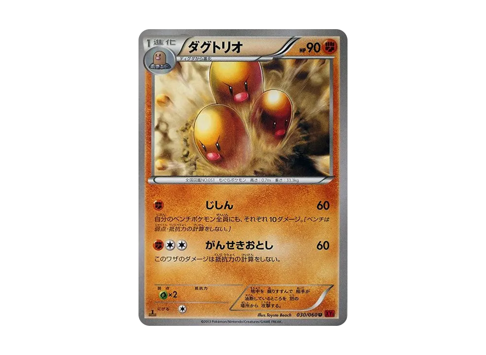 三地鼠 U :1ED [XY1 030/060](擴充包「Y 收藏」)
