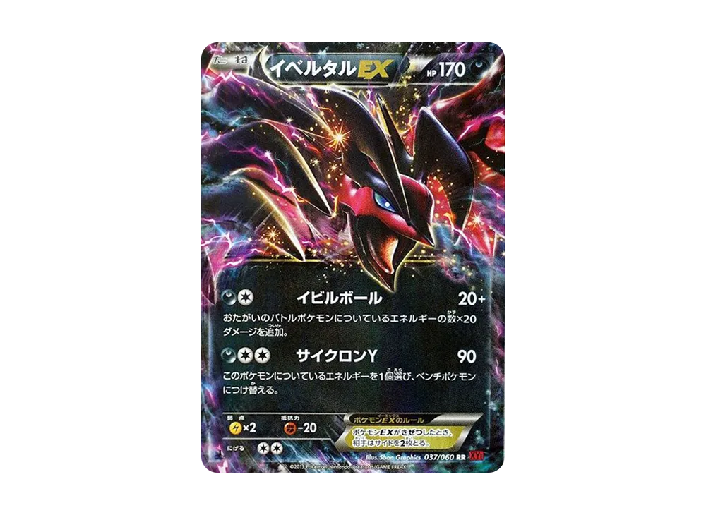 PSA10】カメックスEX SR [XY1 061/060](拡張パック「コレクションY
