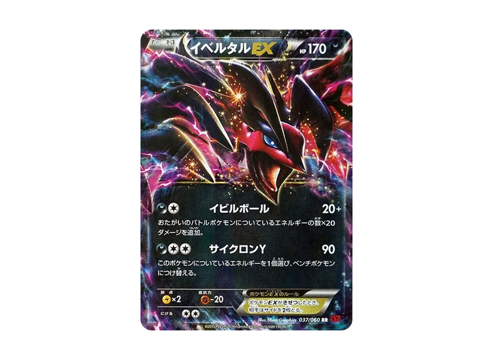 カメックスEX SR :1ED [XY1 061/060](拡張パック「コレクションY」)の