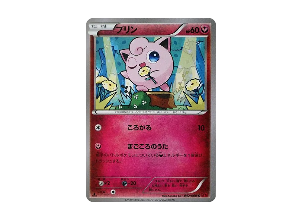 ★キュピプリンページ★ pkmn-tcg-7320053-yu.webp