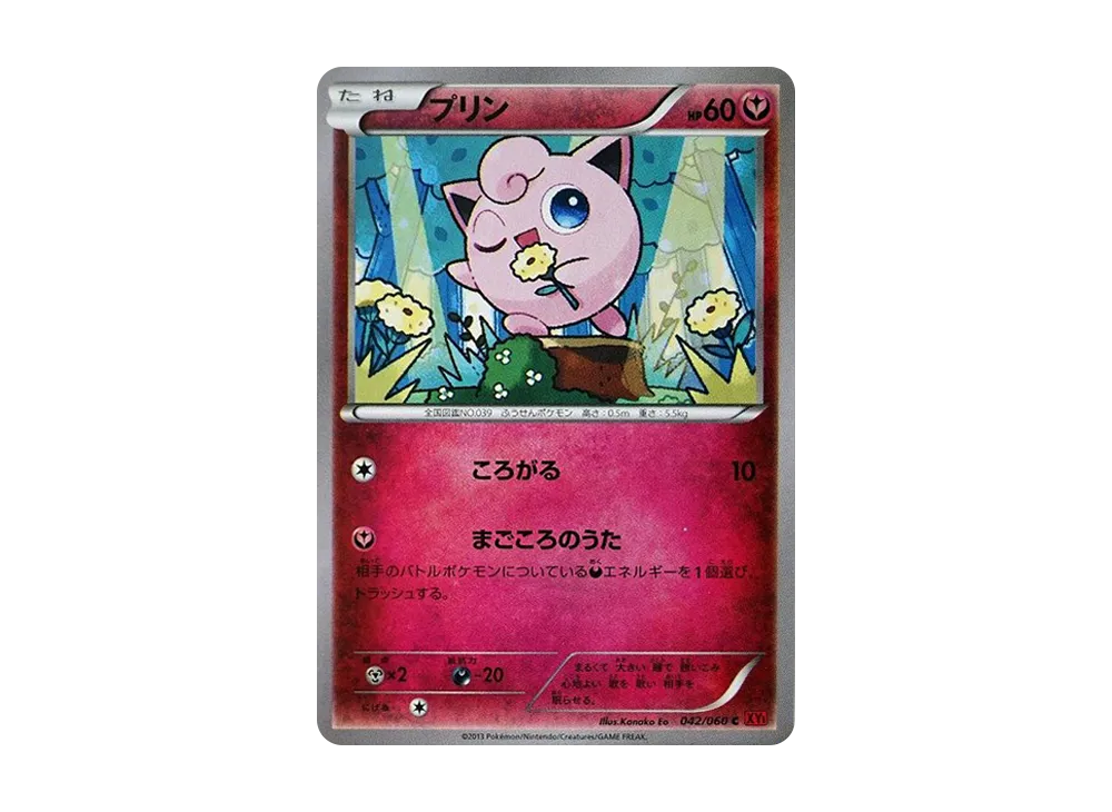 布琳 C [XY1 042/060](擴充包「Y 收藏」)