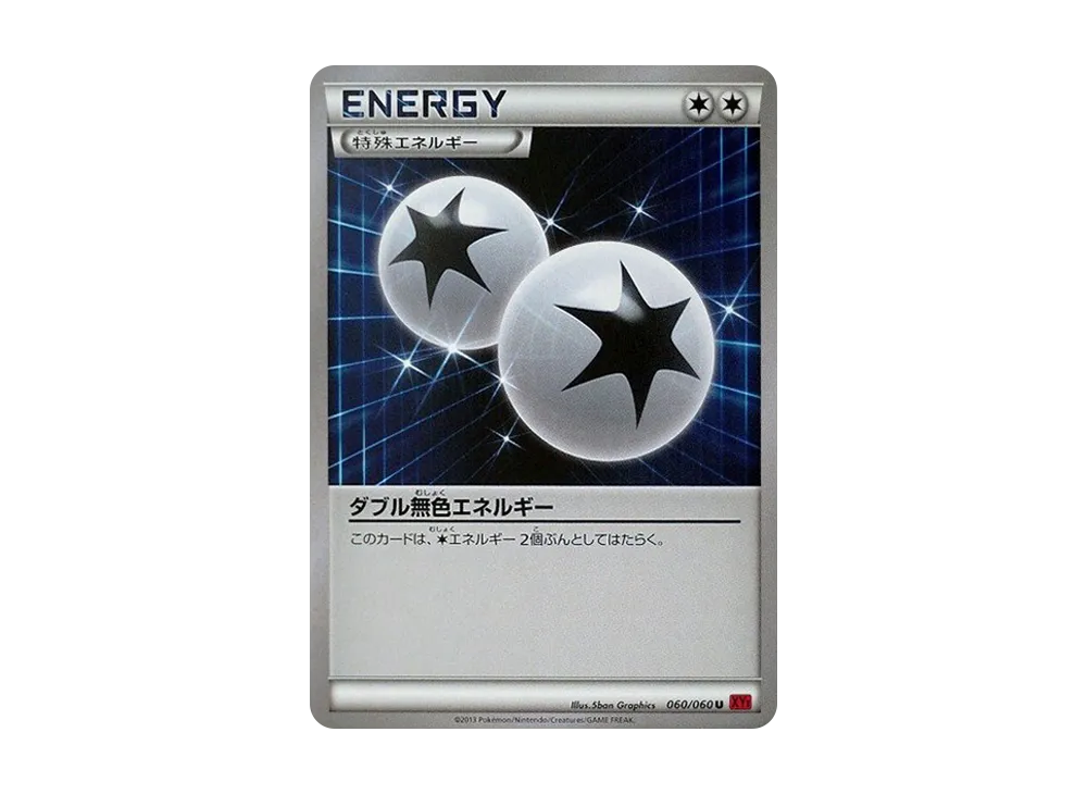 ダブル無色エネルギー U [XY1 060/060](擴充包「Y 收藏」)