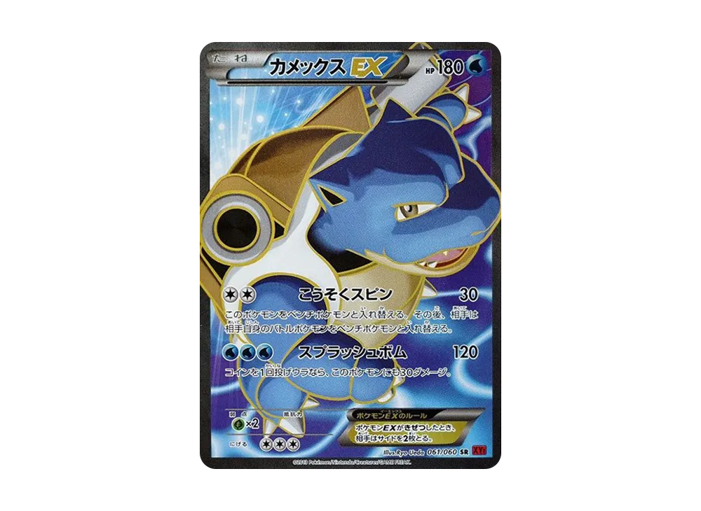 pkmn-tcg-7320092-yu.webp