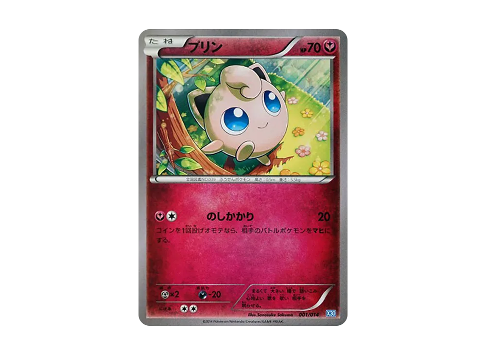 胖丁 [X30 001/014](已組建牌組「哲爾尼亞斯牌組30」)