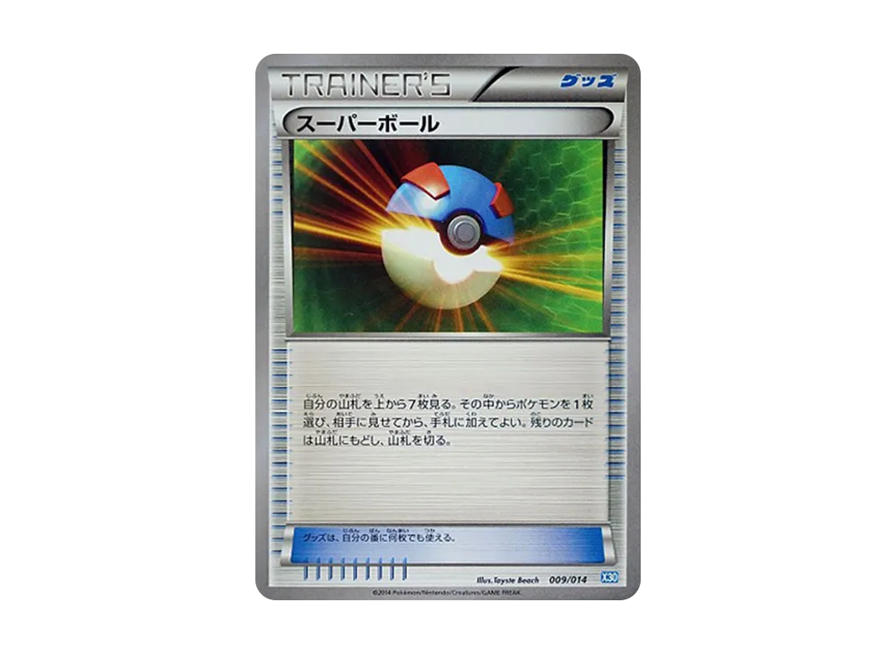 超級球 [X30 009/014](已組建牌組「哲爾尼亞斯牌組30」)