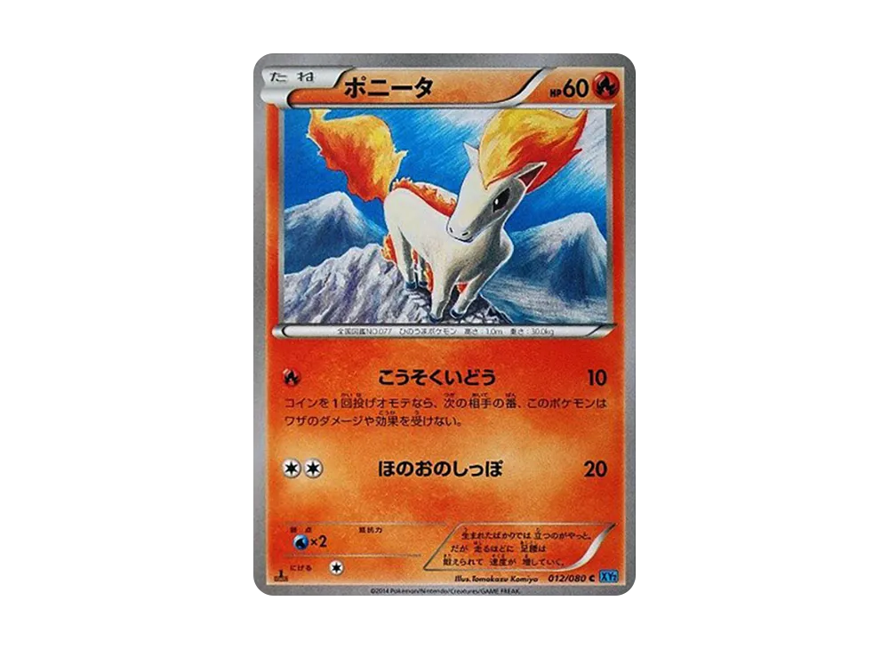Ponyta
