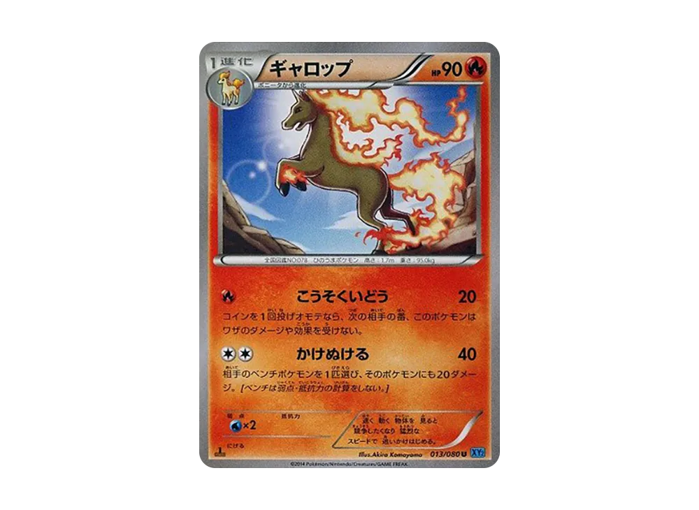 Rapidash