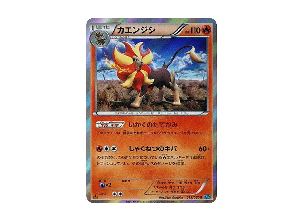 Pyroar