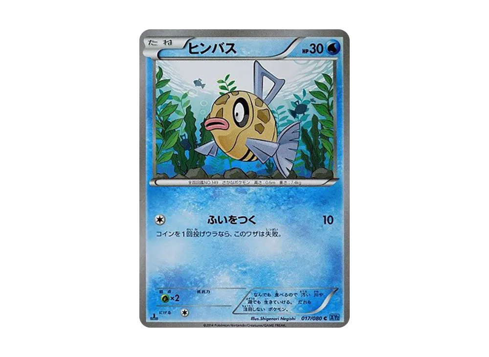 Feebas