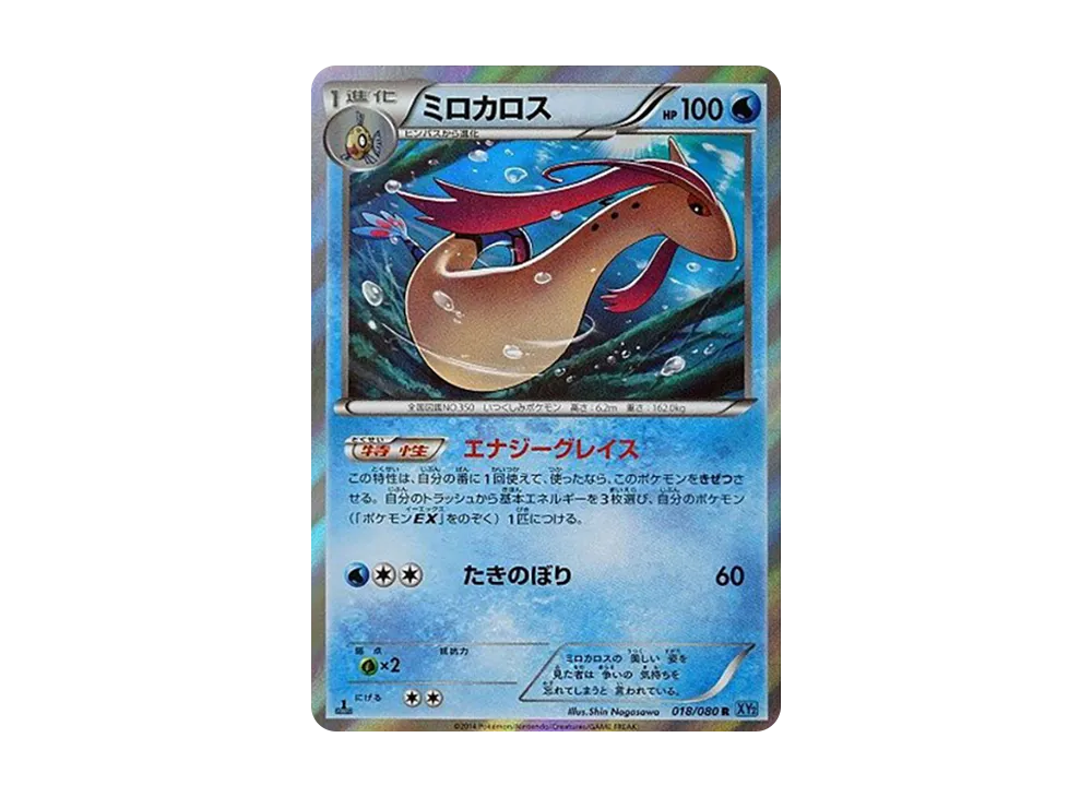 pkmn-tcg-7320161-yu.webp