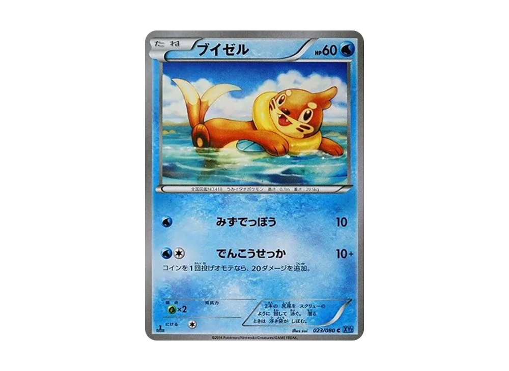 Buizel