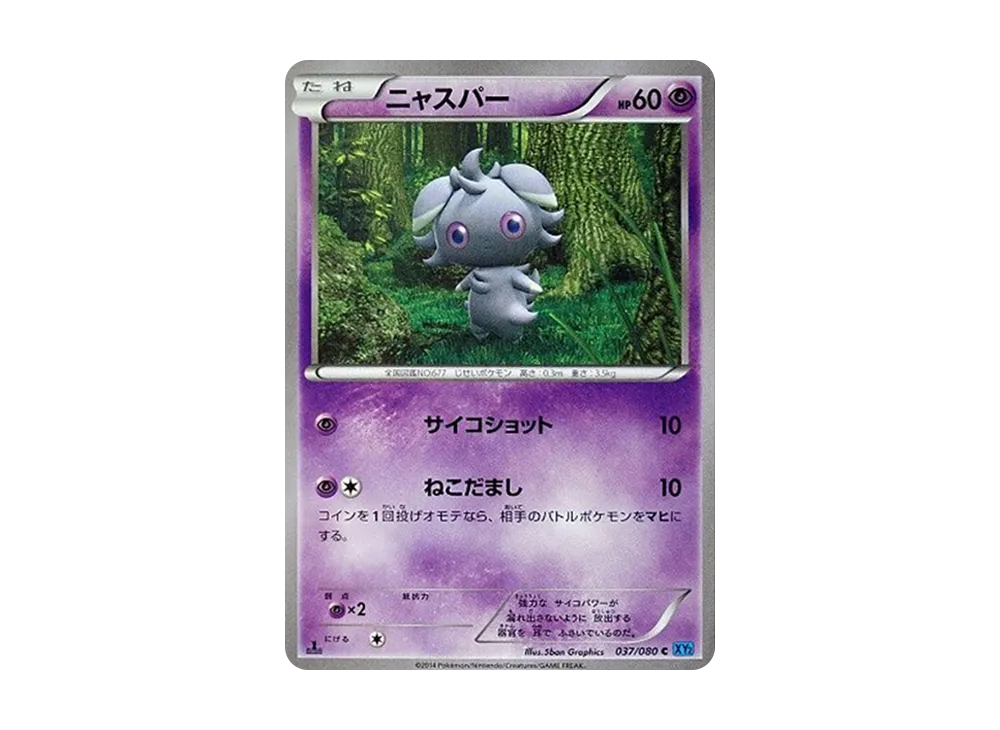 Espurr