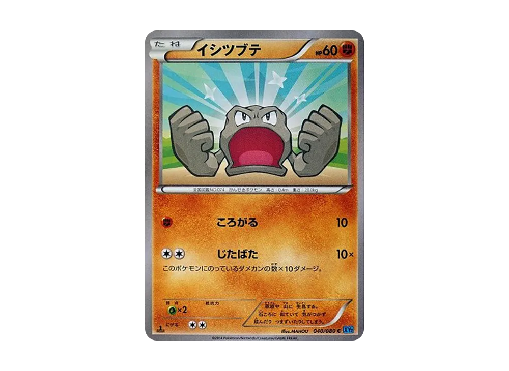 Geodude