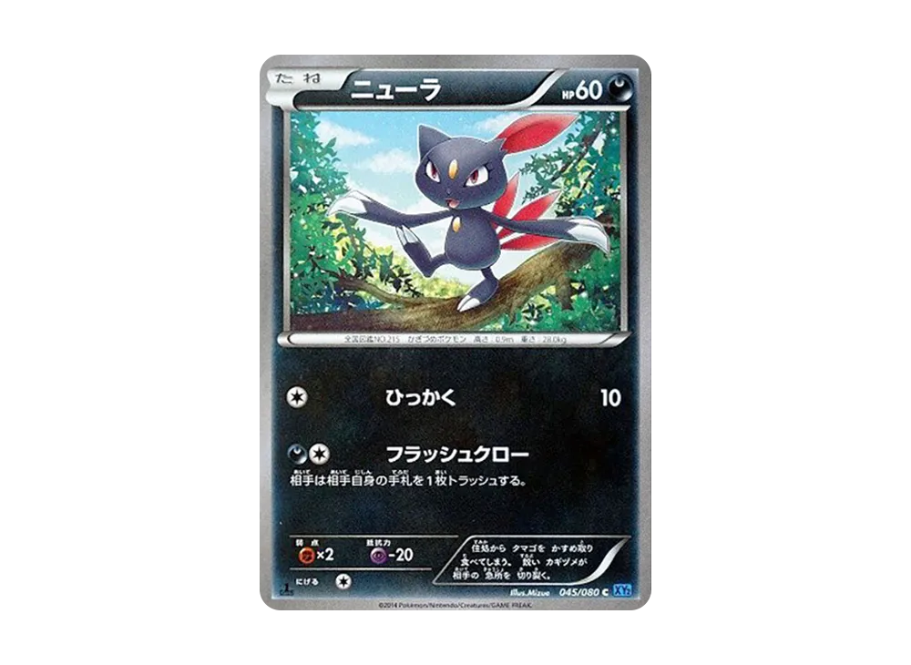 Sneasel