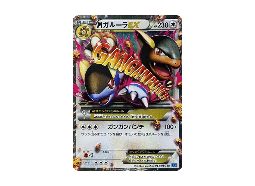 pkmn-tcg-7320256-yu.webp