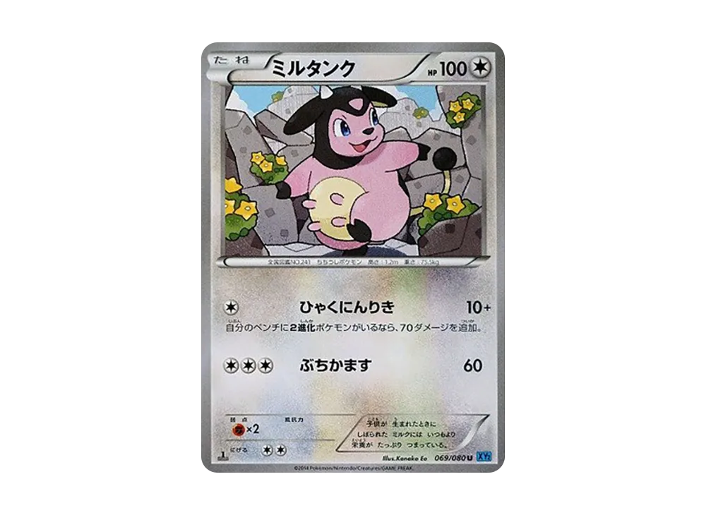 Miltank