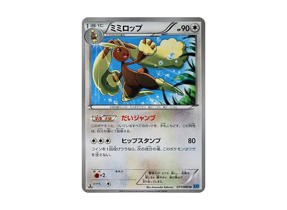 Lopunny