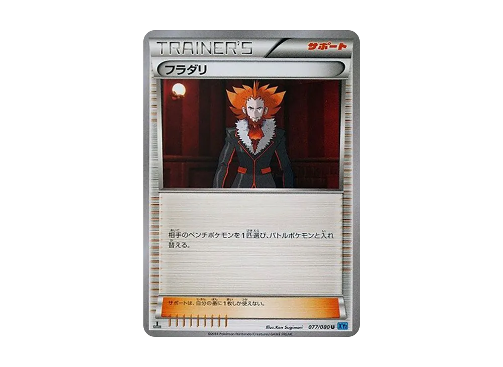 Lysandre