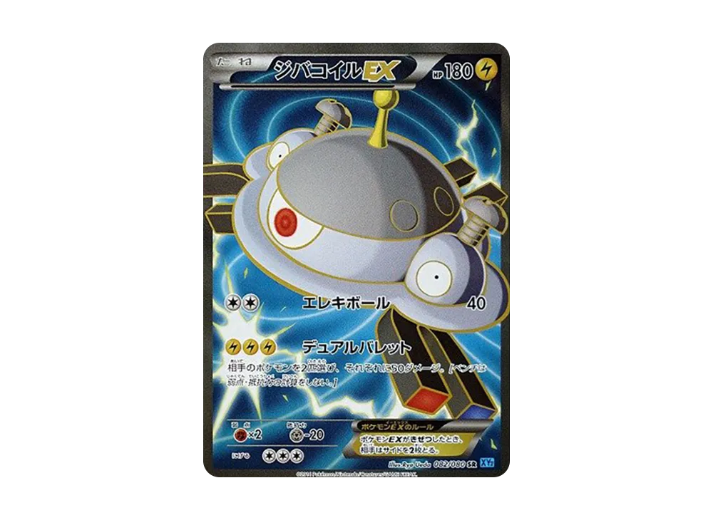 リザードンEX SR :1ED [XY2 081/080](拡張パック「ワイルドブレイズ