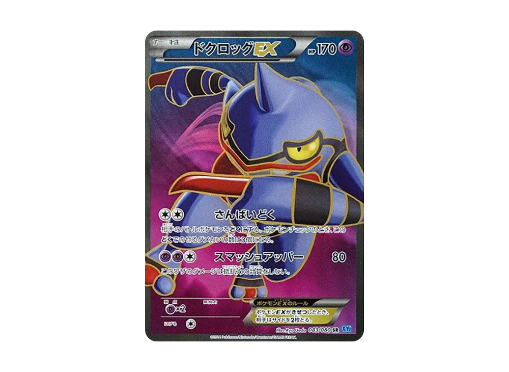 リザードンEX SR :1ED [XY2 081/080](拡張パック「ワイルドブレイズ