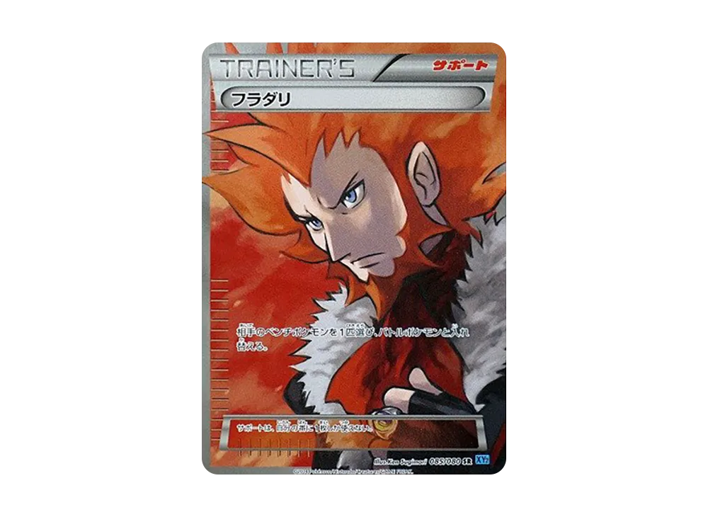 リザードンEX SR :1ED [XY2 081/080](拡張パック「ワイルドブレイズ