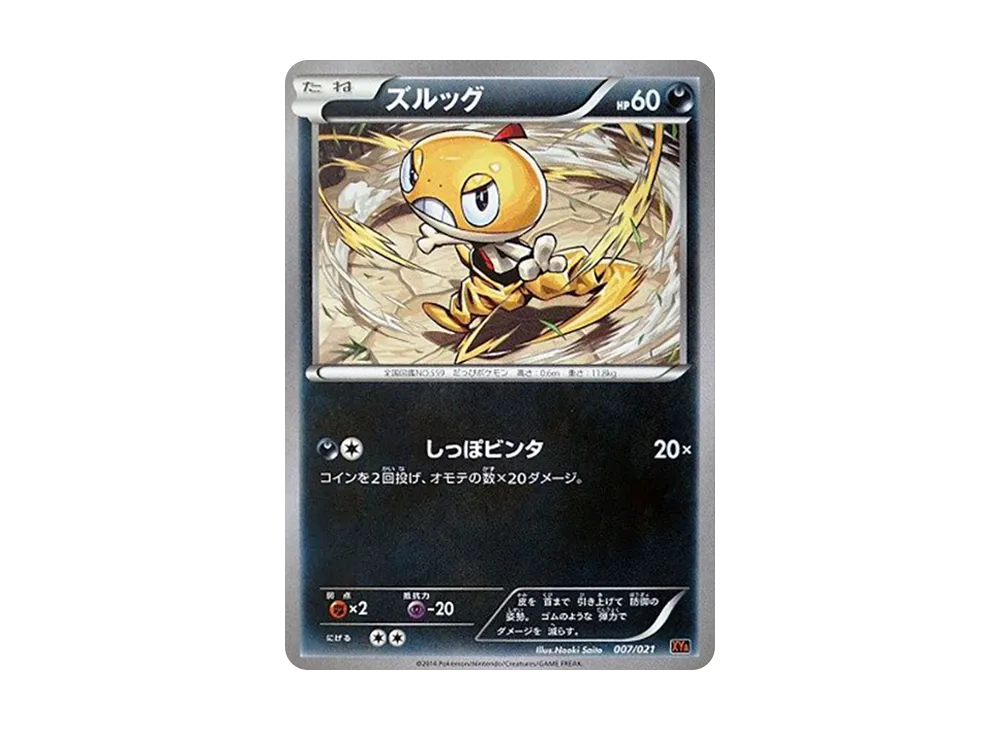 Scraggy