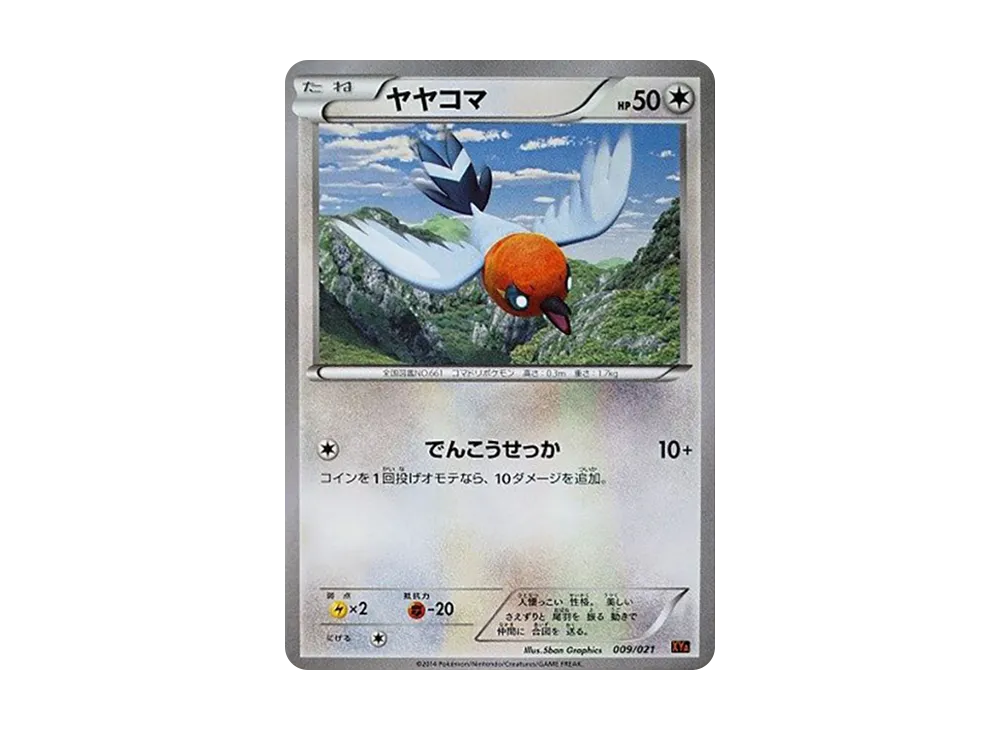 Fletchling