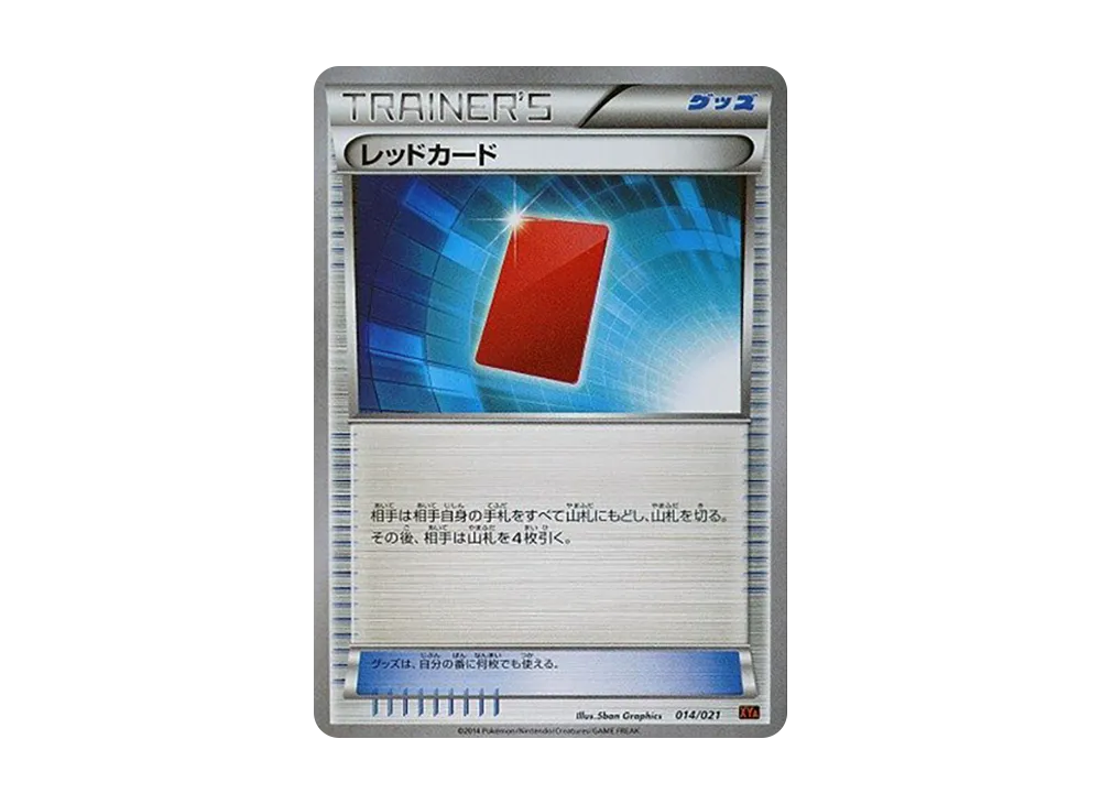 Red Card