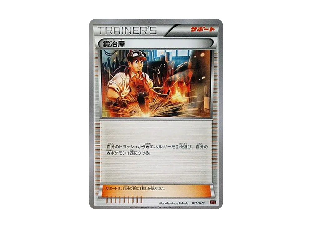 MリザードンEX [XYA 002/021](メガバトルデッキ60「MリザードンEX」)の