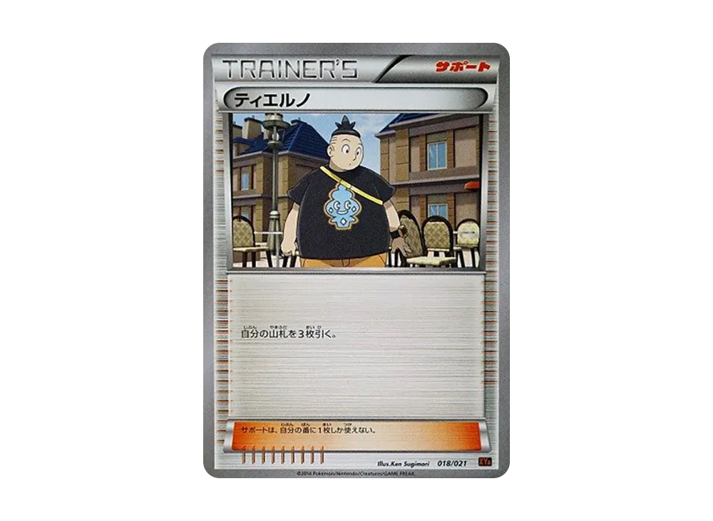 MリザードンEX [XYA 002/021](メガバトルデッキ60「MリザードンEX」)の