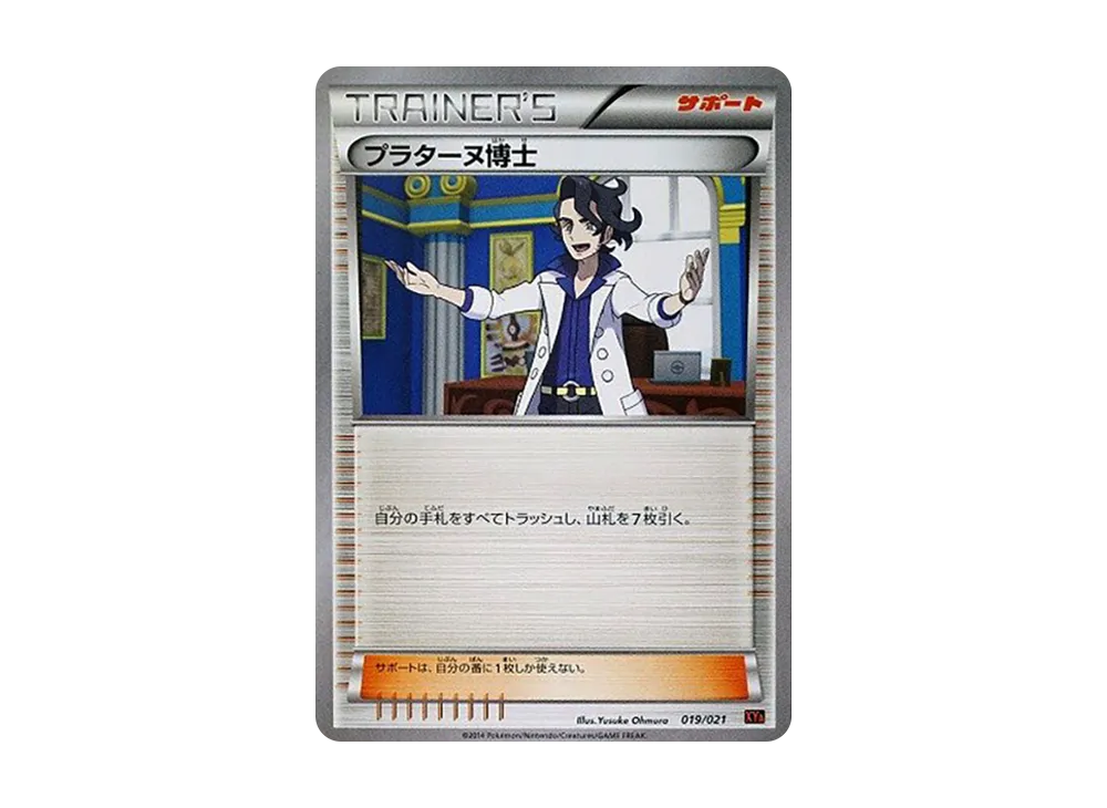 MリザードンEX [XYA 002/021](メガバトルデッキ60「MリザードンEX」)の