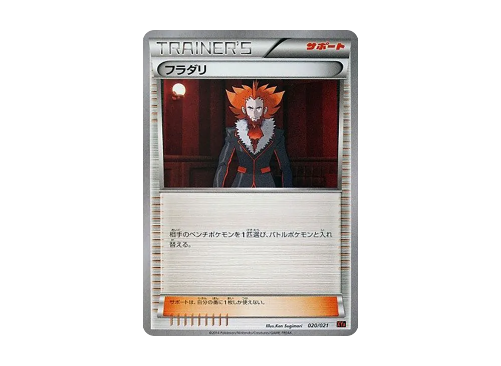 MリザードンEX [XYA 002/021](メガバトルデッキ60「MリザードンEX」)の