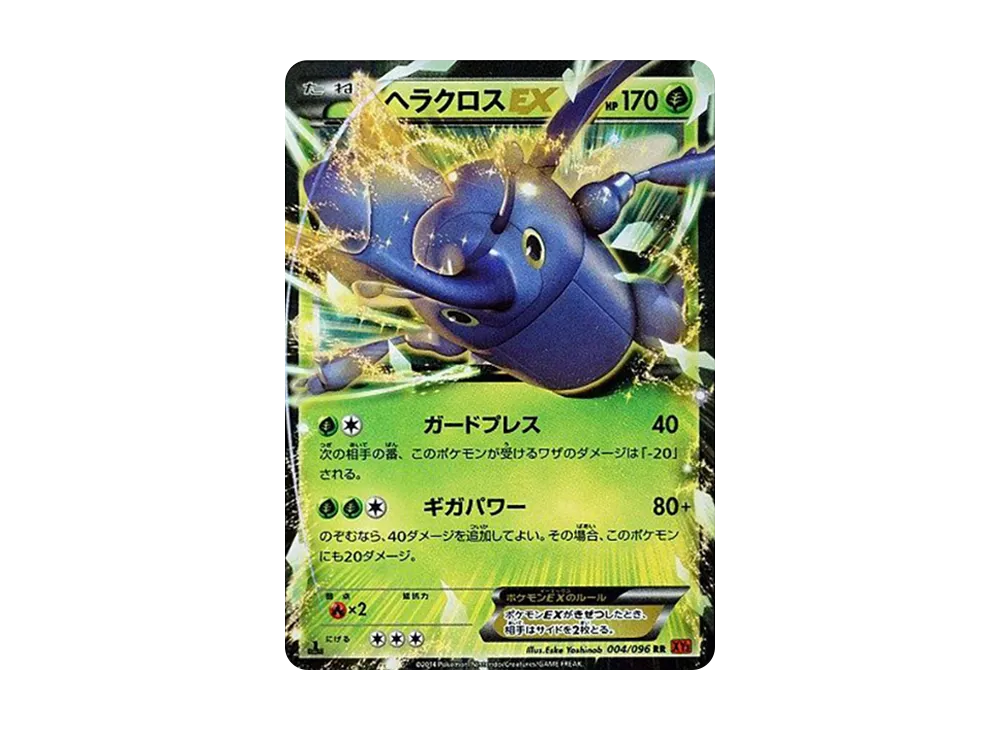 ポケモンカード　ヘラクロス ARS10 ライジングフィスト　鑑定書付き ヘラクロス | ポケモンカードゲーム公式ホームページ