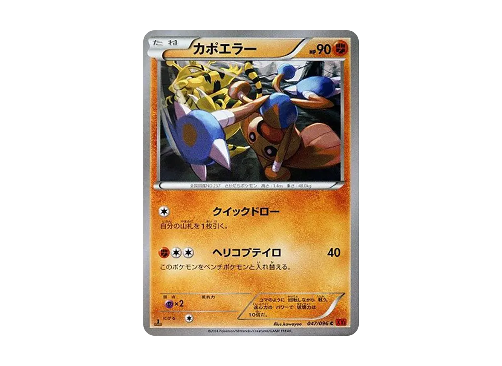 カポエラー