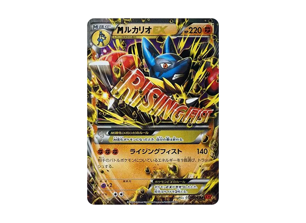 pkmn-tcg-7320435-yu.webp